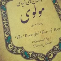 کتاب/داستان /قصه