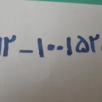 خط رند رند کد 100