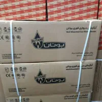 تعویض تعمیرفروش پکیج آبگرمکن دیواری بوتان رادیاتور