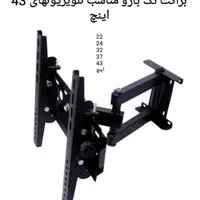 براکت متحرک ومحافظ صفحه|تلویزیون و پروژکتور|اراک, |دیوار