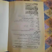 شیمی فیزیک بارو+جواب|کتاب و مجله آموزشی|تهران, پاسداران|دیوار