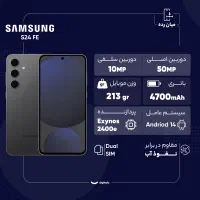 S24 FE 256 RAM 8 ویتنام|موبایل|تهران, ونک|دیوار