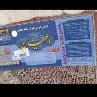 فرش ۶ متری|فرش|پردیس, فاز ۸|دیوار