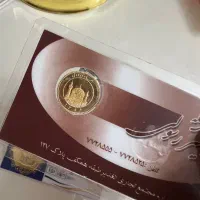 سکه پارسیان و ربع سکه