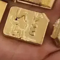 شمش طلا