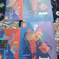 گتآب فرمول بیست فارسی دهم ویا دهم بهمراه دستورزبان