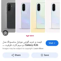 گوشی زیر لیست عمده