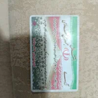 کارت پایان خدمت پیدا شد به نام سام محمدطاهر پور