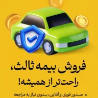 بیمه مرکزی،همیشه ارزانتر،همیشه مطمئنتر