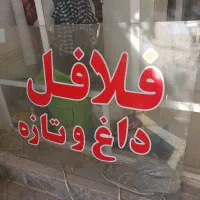 شیشه ۲در۱نیم|فروشگاه و مغازه|کبودرآهنگ, |دیوار