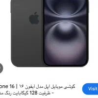 ایفون ۱۶ نرمال