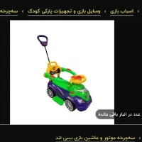 ماشین بازی بی بی لند