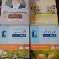 کتاب های آموزشی