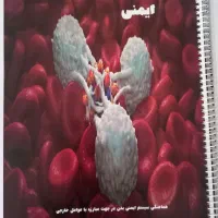 جزوه زیست استاد سینا راد