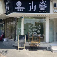 واگذاری کافه