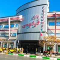 بازار فردوسی یک طبقه همکف بازار