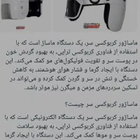 ماساژور سر و همزمان کربوکسی تراپی پوست و مو|آرایشی، بهداشتی، درمانی|تهران, طرشت|دیوار