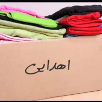 لباس رایگان