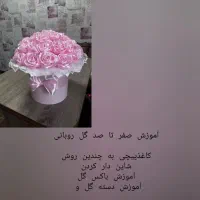گل روبانی شیک و زیبا