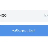 کد دعوت بلو بانک