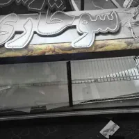 گرم کن سخاری|کافی‌شاپ و رستوران|مشهد, انقلاب|دیوار