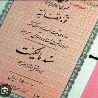 سند سفید