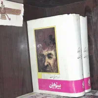 بینوایان
