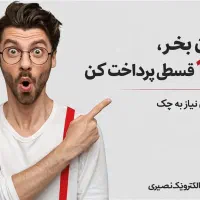 فروش کشلس k9 دیواری اقساط 12 ماه