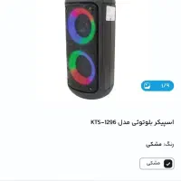 اسپیکر بلوتوثی مدل kts1296