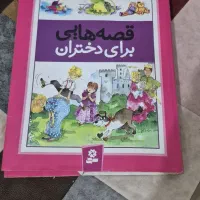 کتاب داستان