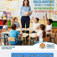 انگلیسی کودکان