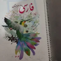 کتابهای سوم و چهارم و پنجم ششم  و کتاب هوش کمپلکس|کتاب و مجله آموزشی|یزد, |دیوار