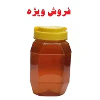 عسل طبیعی چندگیاه ضمانت کیفیت به شرط