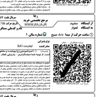فروش بلیط