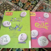 کتاب خیلی سبز ریاضی وعربی نهم