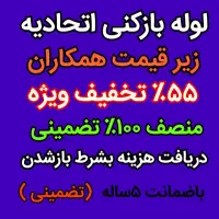 چاهبازکن فنرزن‌منصف شبانه روزی ارزان ٪۵۵تخفیف|خدمات پیشه و مهارت|یزد, |دیوار