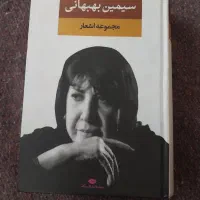 کتاب شعر