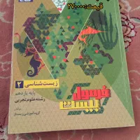 فرمول بیست/ماجرا بیست/شب امتحان/خیلی سبز