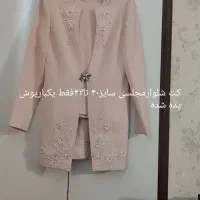 کت شلوارمجلسی