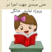 فراخوان خانم هنر پیشه
