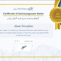 ترید به سبک اسمارت مانی|خدمات آموزشی|اراک, |دیوار