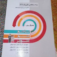 کتاب های قلمچی|کتاب و مجله آموزشی|ارومیه, |دیوار