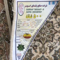 قالیچه چهار متری|فرش|رشت, لاکان|دیوار