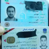 یک عدد کارت ملی و گواهینامه پیدا شده موحدی.حسن زاد