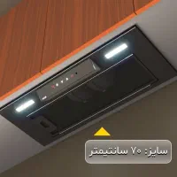 نمایشگاه/هود/مخفی و دیواری