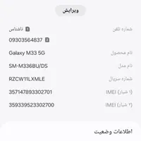 گوشی موبایل سامسونگ SAMSUNG m33 5g 6000m|موبایل|مشهد, خواجه ربیع|دیوار
