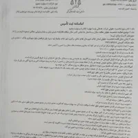 شرکت خدمات نظافتی پارساطهارت ایلام|خدمات نظافت|ایلام, |دیوار