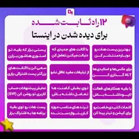 ادمین پیج اینستاگرام (ادیتور فیلم و عکس)|خدمات رایانه‌ای و موبایل|بهبهان, |دیوار