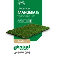 ، نمایندگی، فروش/ چمنمصنوعی در استان|خدمات باغبانی و درختکاری|تبریز, |دیوار