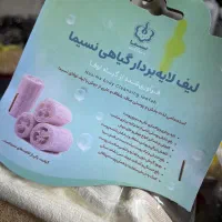 لیف لایه بردار گیاهی|آرایشی، بهداشتی، درمانی|ارومیه, |دیوار